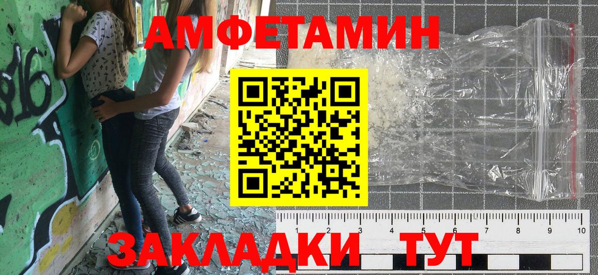 Амфетамин Premium Бийск
