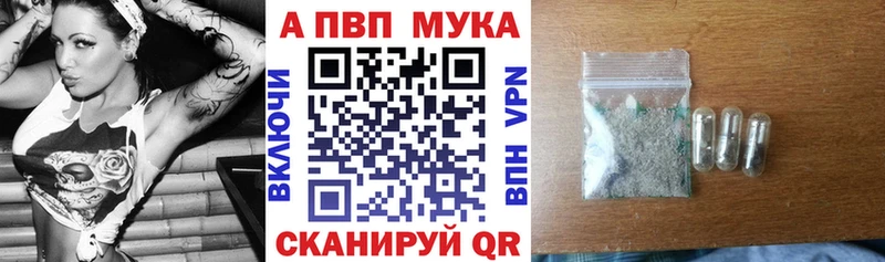 Alfa_PVP VHQ Бийск