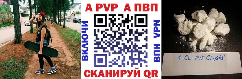хочу наркоту  Бийск  Альфа ПВП Crystall 