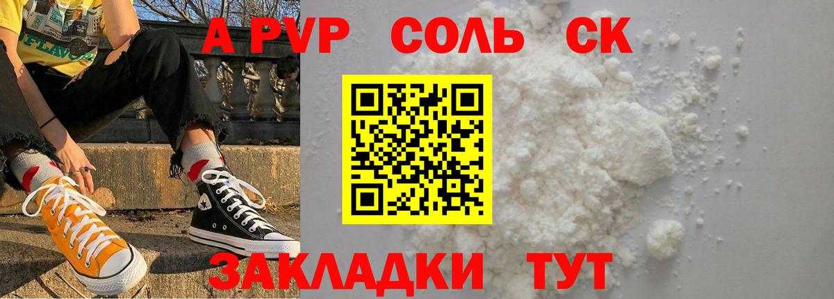 Alpha PVP кристаллы  Alpha PVP мука  как найти   Бийск  Alpha PVP СК  Вход с VPN  Alfa_PVP 