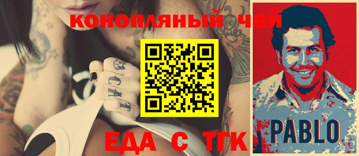 Бийск  Еда ТГК марихуана  Вход с VPN 