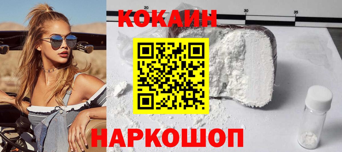 Cocaine Эквадор  Вход с VPN  Кокаин  Бийск  Cocaine Колумбийский 