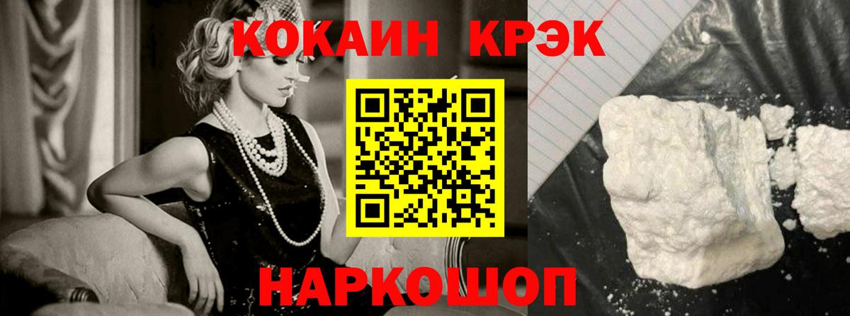 Cocaine Боливия Бийск