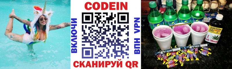 продажа наркотиков  Бийск  Codein напиток Lean (лин) 