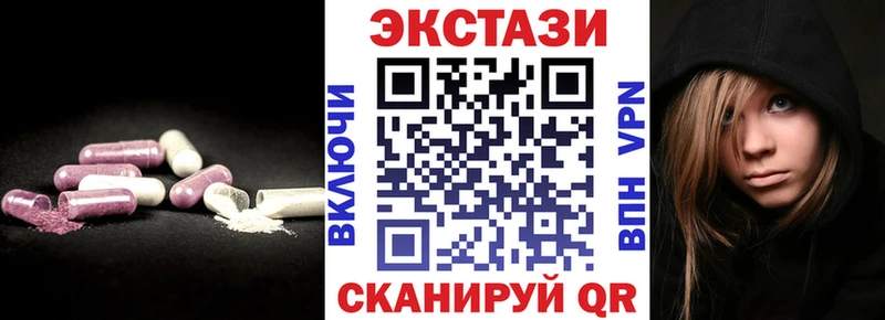 ЭКСТАЗИ 300 mg  Бийск 