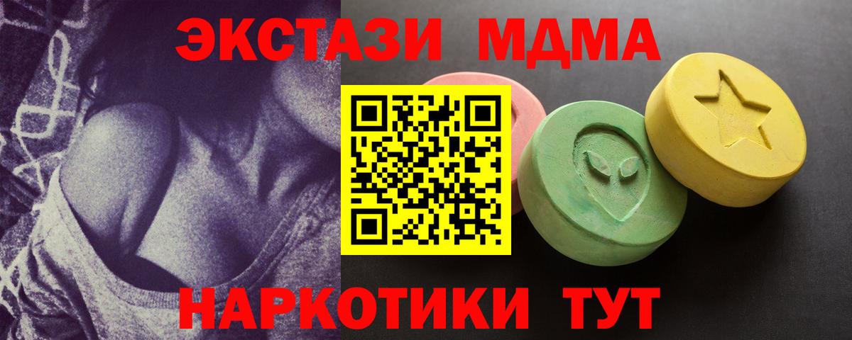ЭКСТАЗИ  Ecstasy Philipp Plein  Вход с VPN  Бийск  ЭКСТАЗИ 280 MDMA 