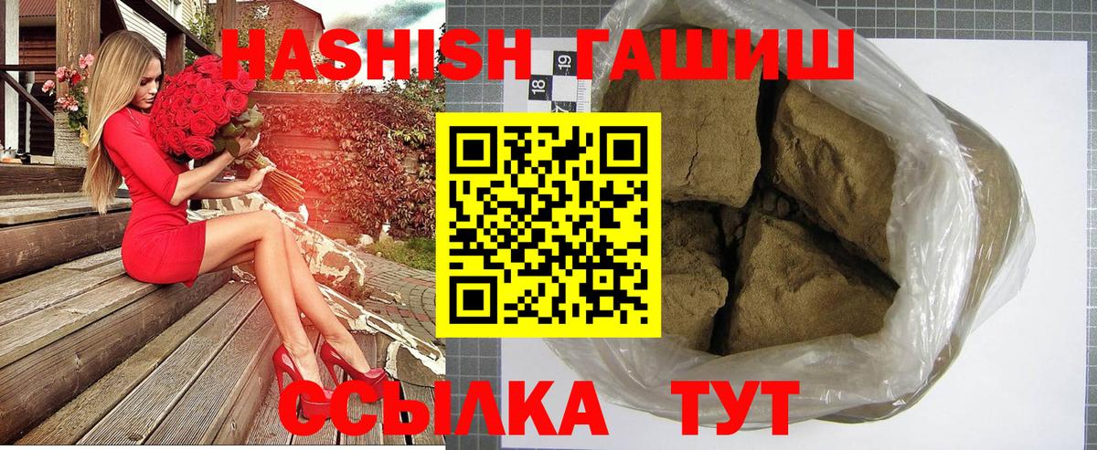 магазин продажи   Гашиш убойный  ГАШИШ  ГАШ Cannabis  Вход с VPN  Бийск 