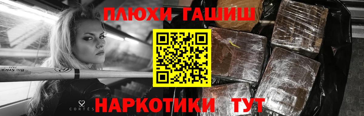 ГАШИШ Изолятор Бийск