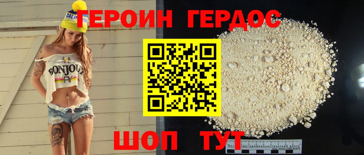 ГЕРОИН гречка Бийск