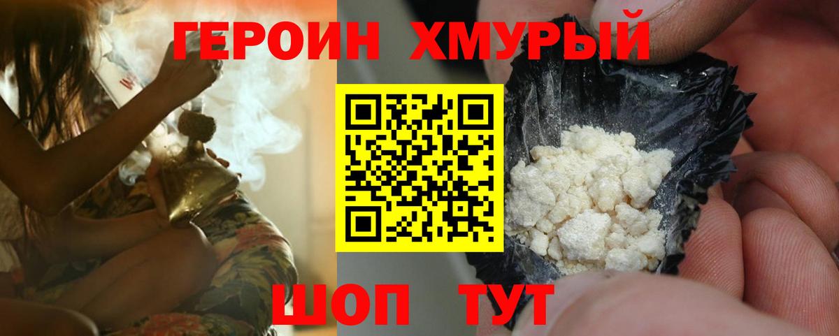 Бийск  Героин герыч  Героин  Вход с VPN 