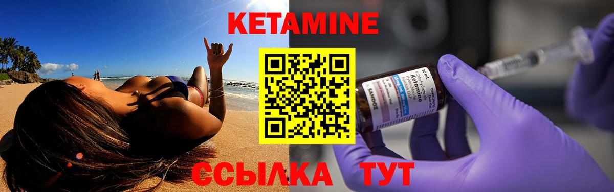 Бийск  КЕТАМИН ketamine  Вход с VPN 