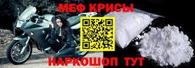 меф VHQ Белорецк