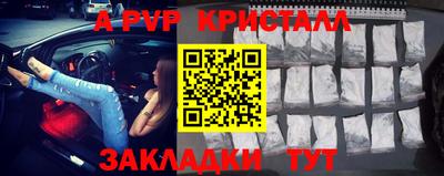 мяу мяу кристалл Бердск
