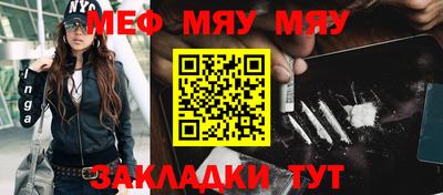 меф VHQ Белорецк