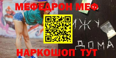мяу мяу кристалл Бердск