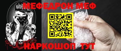 первитин Белореченск