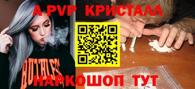 мяу мяу кристалл Бердск