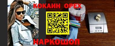 первитин Белореченск