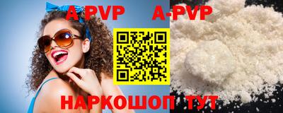 мяу мяу кристалл Бердск