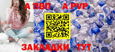 мяу мяу кристалл Бердск