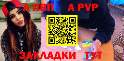 мяу мяу кристалл Бердск