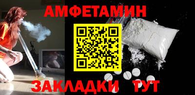 первитин Белореченск