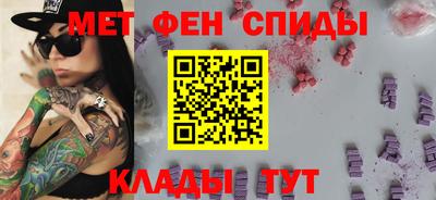 мяу мяу кристалл Бердск