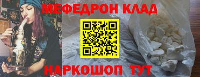 меф VHQ Белорецк