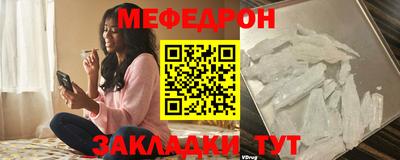 мяу мяу кристалл Бердск