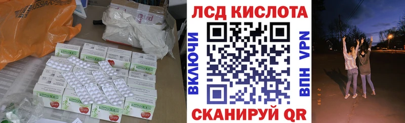 закладка  Бийск  ЛСД экстази кислота 