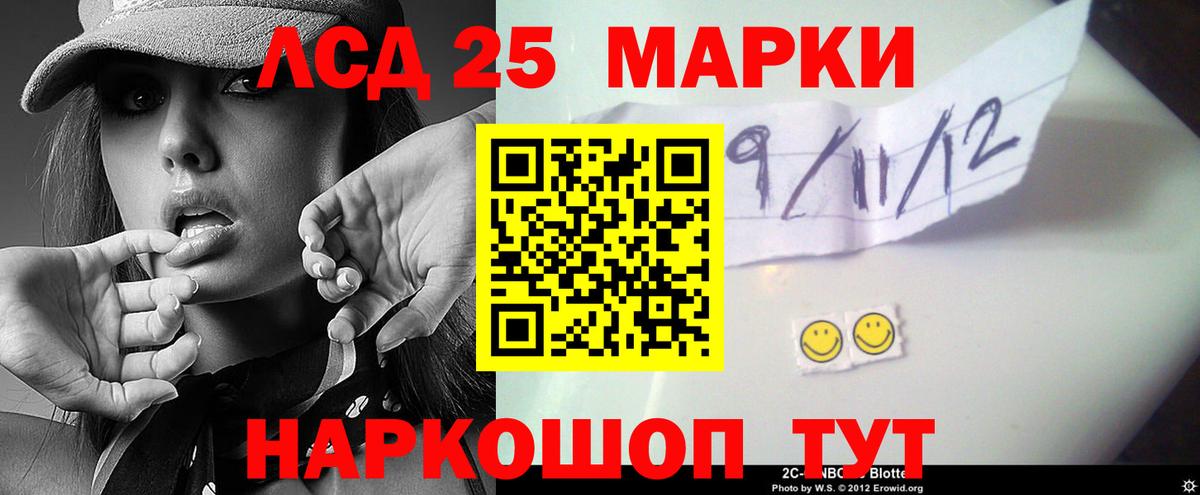 LSD-25 экстази кислота Бийск