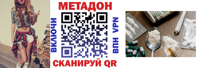 МЕТАДОН methadone  Бийск 