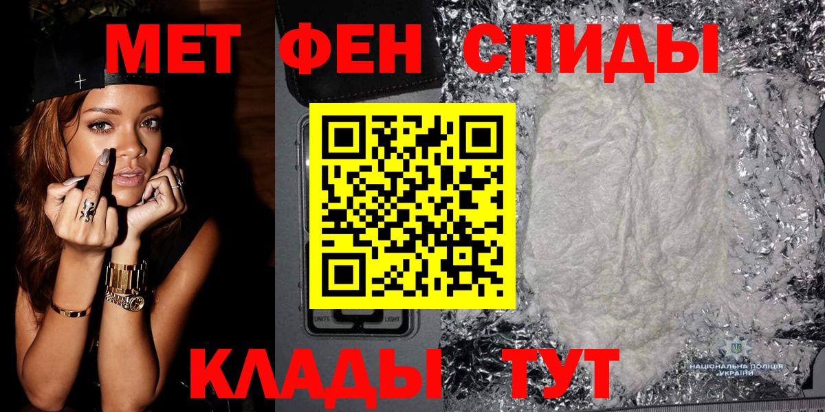 Первитин винт  Вход с VPN  Первитин винт  Бийск 