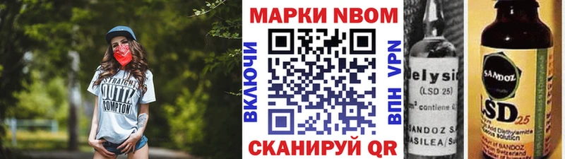 Марки N-bome 1,8мг  наркотики  Бийск 