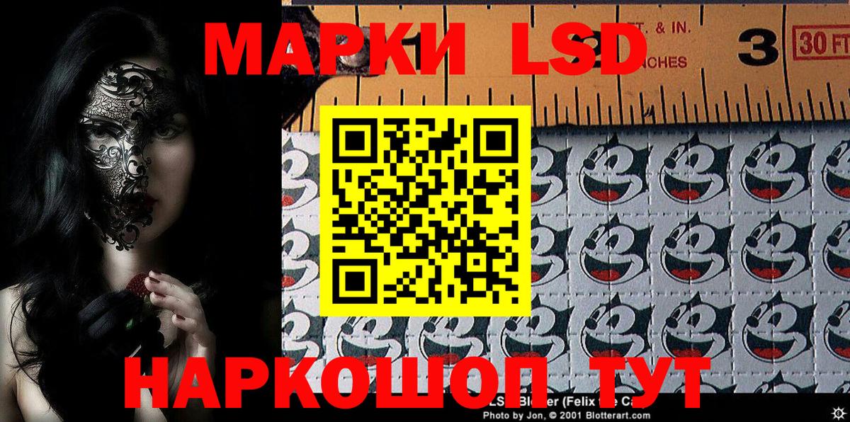 Бийск  сколько стоит  Наркотические марки  Марки 25I-NBOMe 1,8мг  Вход с VPN  Марки 25I-NBOMe 1,8мг 