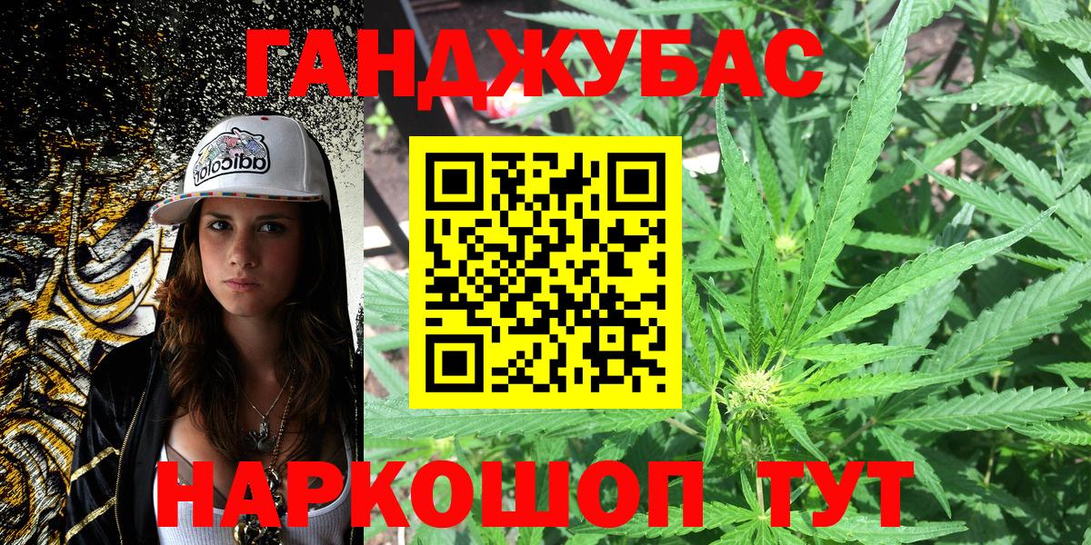 Каннабис VHQ  Вход с VPN  Бошки Шишки LSD WEED  МАРИХУАНА Bruce Banner  Бийск 